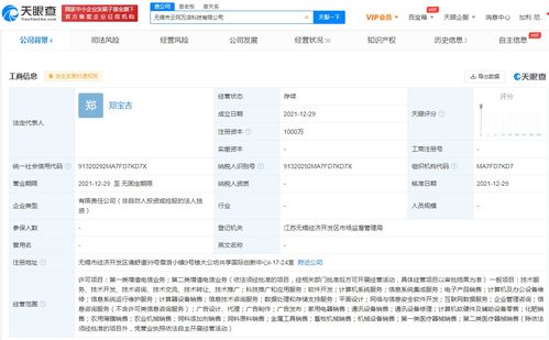 蘇寧云網萬店在無錫成立新公司，專注軟件服務領域