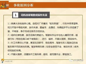 廠內(nèi)車(chē)輛安全管理與安全評(píng)價(jià)業(yè)務(wù)