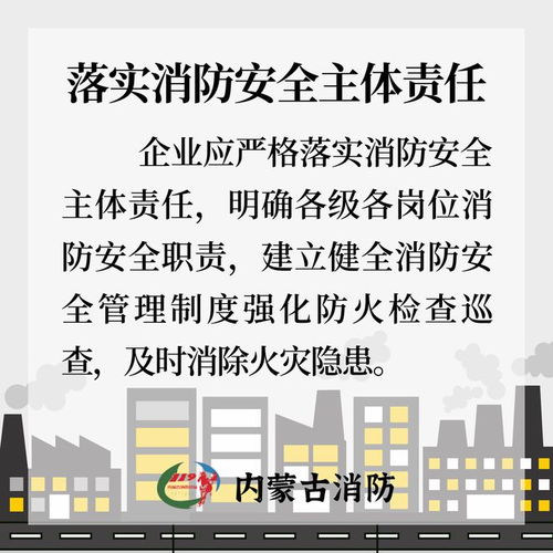 緊繃防火弦，筑牢安全堤——工廠消防安全評價(jià)業(yè)務(wù)的深度解析與實(shí)踐