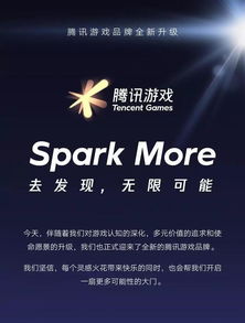 告別“獨樂樂”，擁抱“共成長” 從網易漫畫停服與騰訊游戲轉型看內容產業的變革